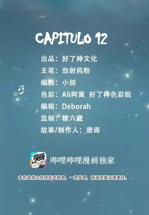 LA PRINCESA SAGAZ Y EL TIBURÓN - Capítulo 12 - Página 1 - LectorTMOo