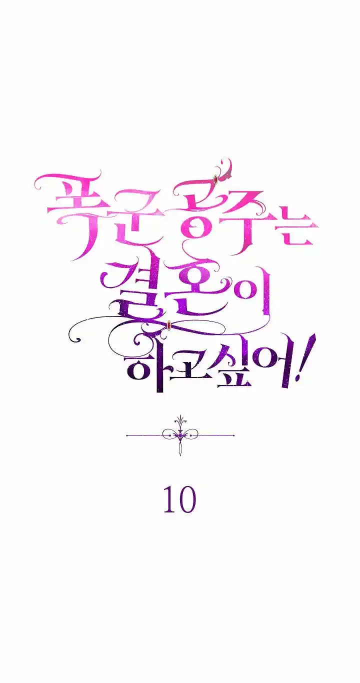 La Princesa Vampiro Del Reino Perdido (Novela) - Capítulo 10 - Página 3 - LectorTMOo