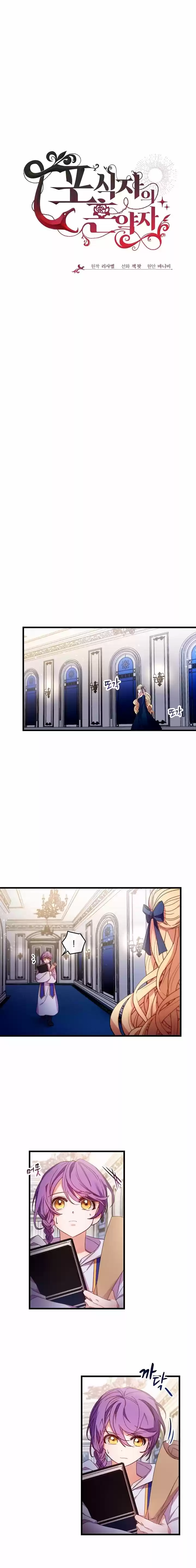 La Prometida Obsidiana - Capítulo 14 - Página 12 - LectorTMOo