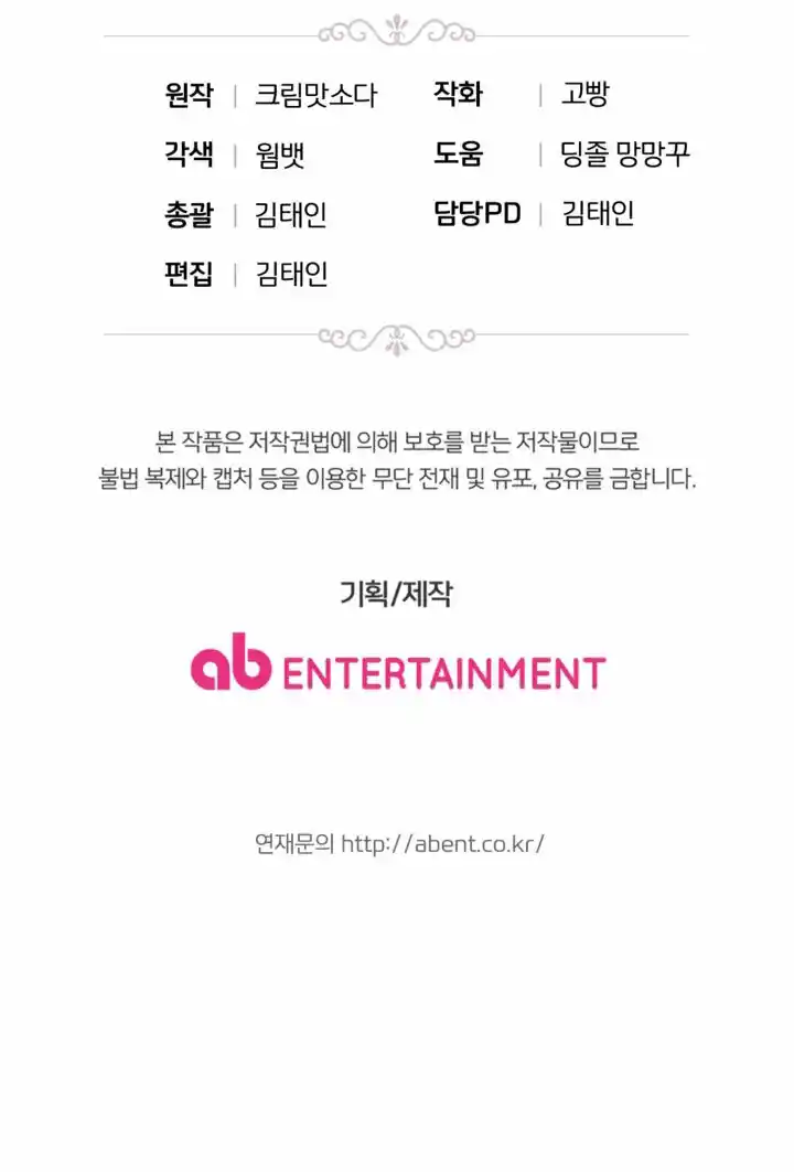 La Protagonista Gordita Es Popular - Capítulo 6 - Página 73 - LectorTMOo