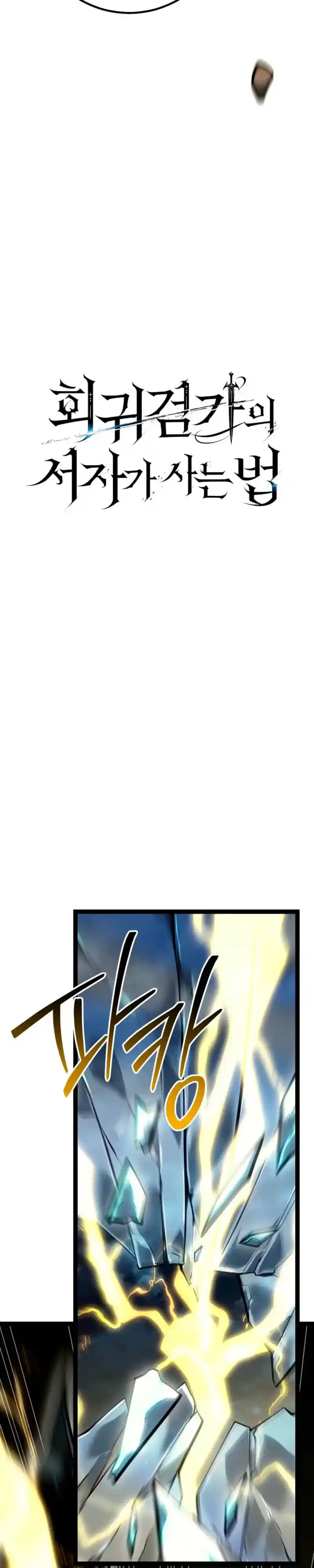 La Regresión Del Bastardo Reencarnado Del Clan De La Espada - Capítulo 57 - Página 8 - LectorTMOo