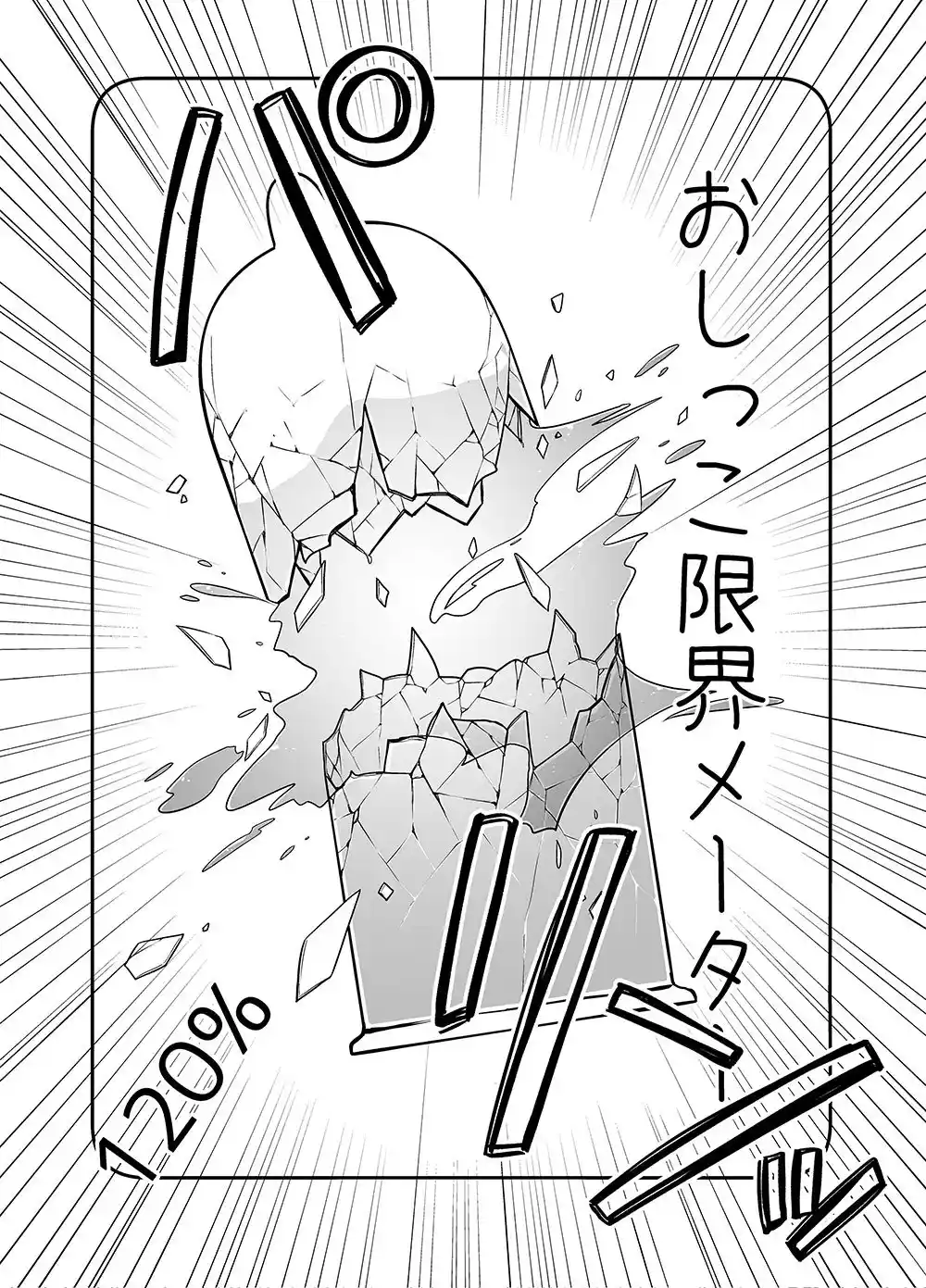 La Sanadora-chan, Cuya Necesidad De Orinar Aumenta Gradualmente Mientras Lucha Contra El Rey Demonio - Capítulo 5 - Página 6 - LectorTMOo