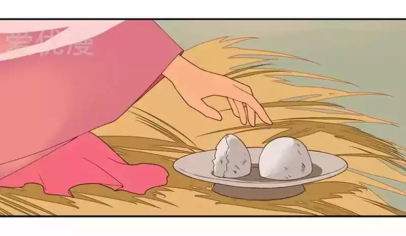 LA SANGRIENTA EMPERATRIZ Y EL CARIÑO DE SU FRÍO ESPOSO. - Capítulo 1 - Página 9 - LectorTMOo