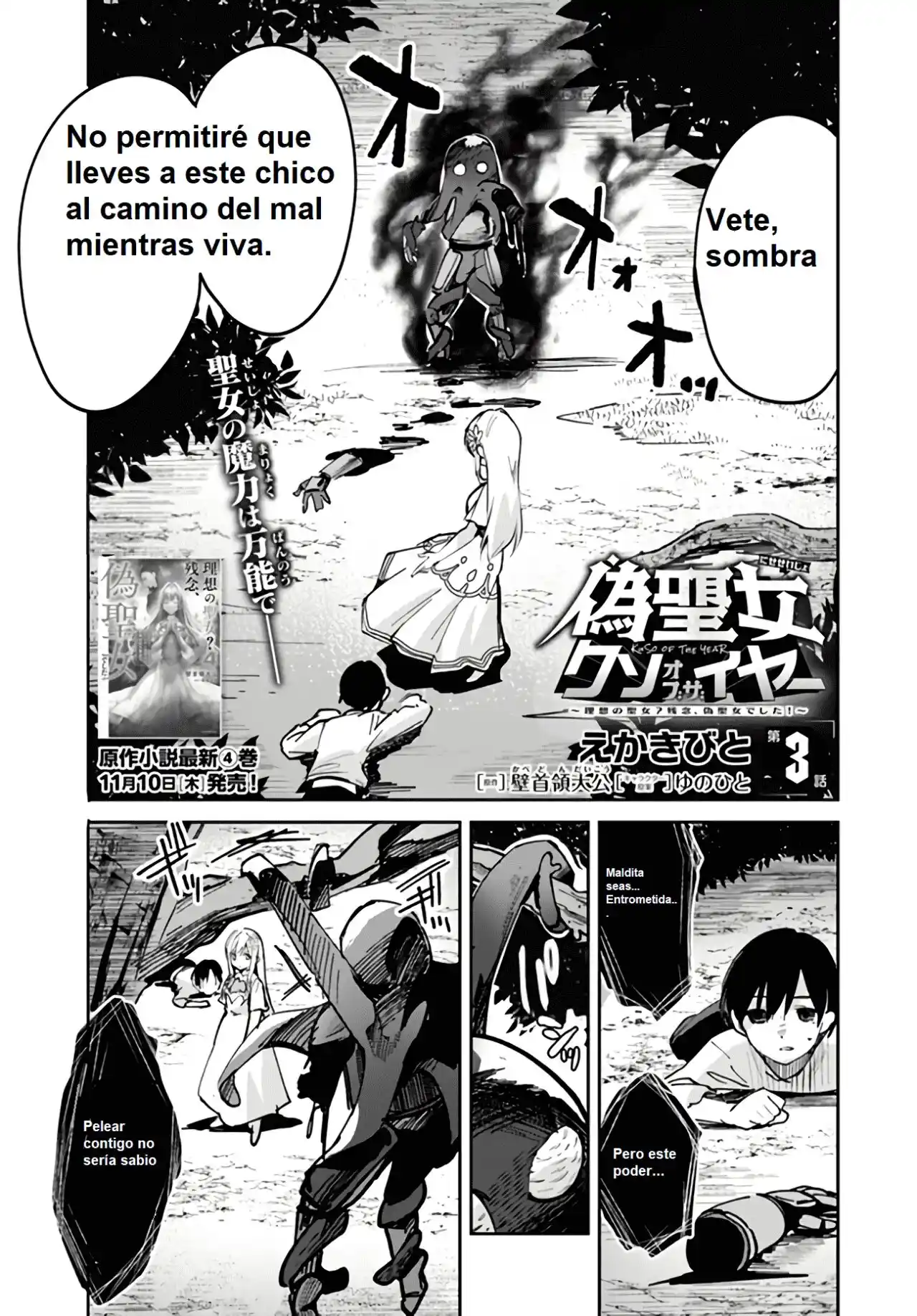 La Santa Más Basura Del Año - Capítulo 3 - Página 1 - LectorTMOo
