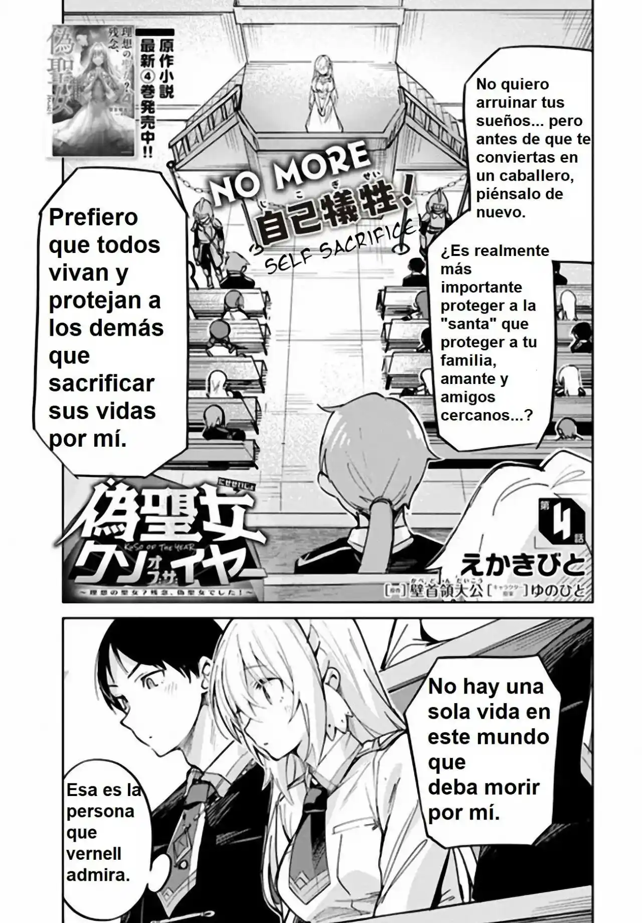 La Santa Más Basura Del Año - Capítulo 4 - Página 1 - LectorTMOo