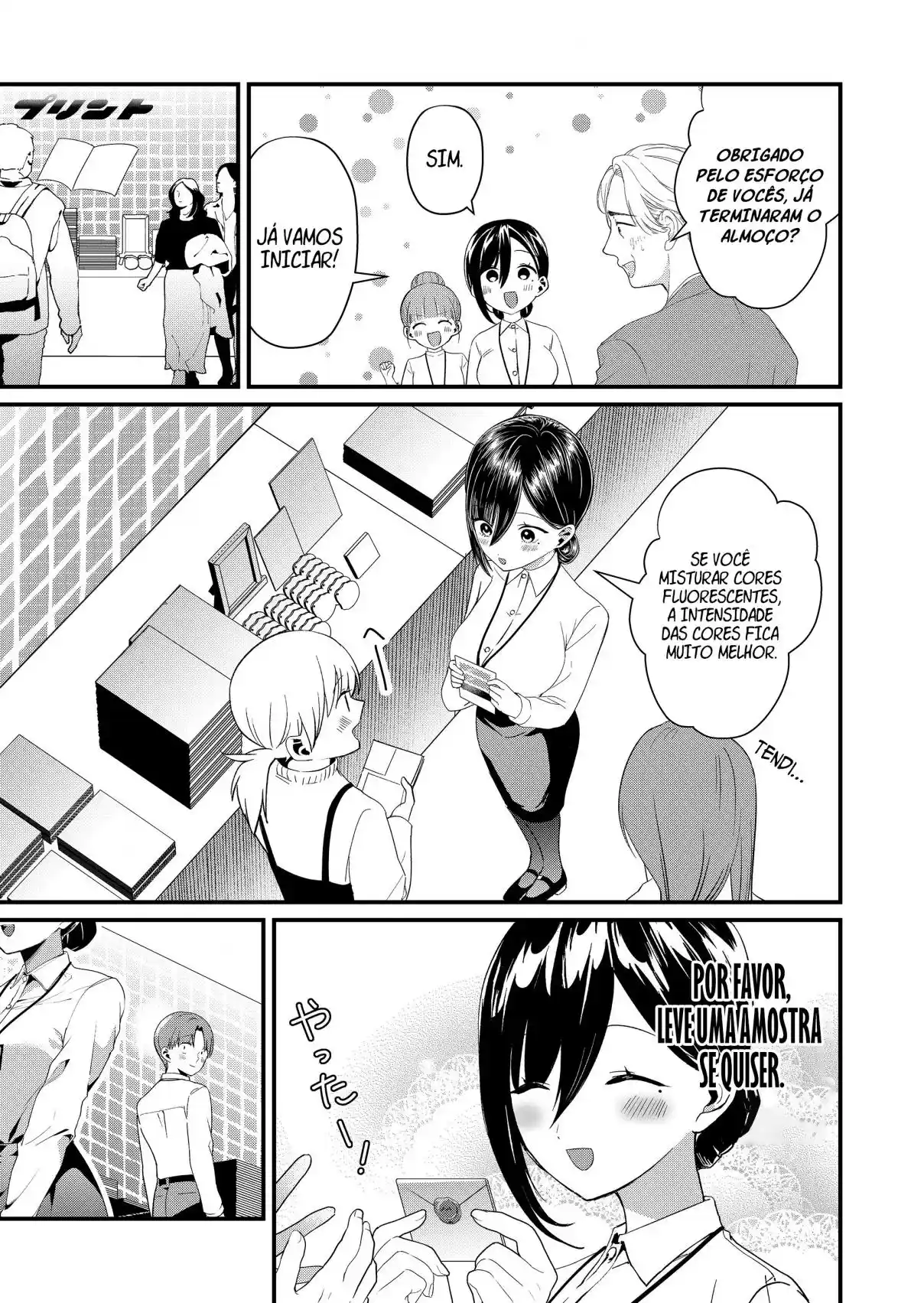 ¡La Señorita Tokimori Está Indefensa! - Capítulo 86 - Página 7 - LectorTMOo