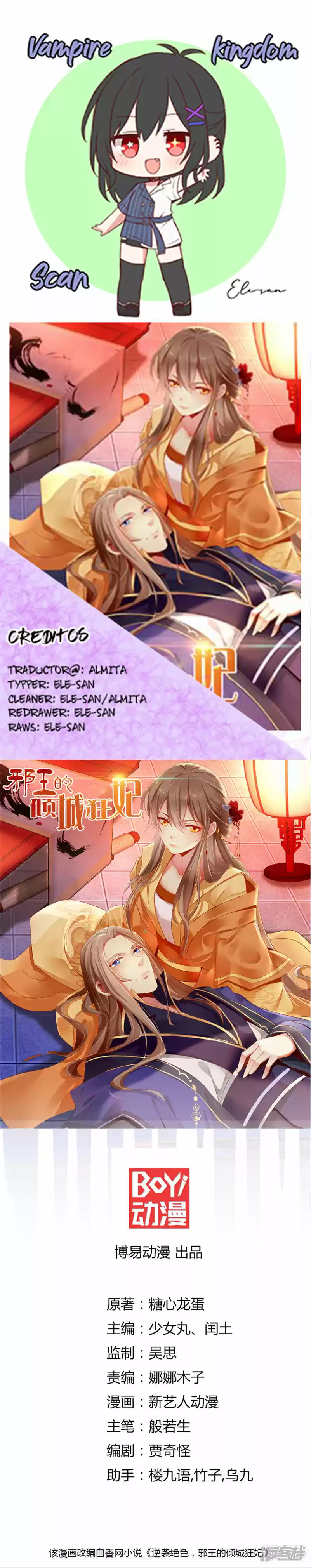 La Seductora Concubina Del Malvado Rey - Capítulo 2 - Página 1 - LectorTMOo