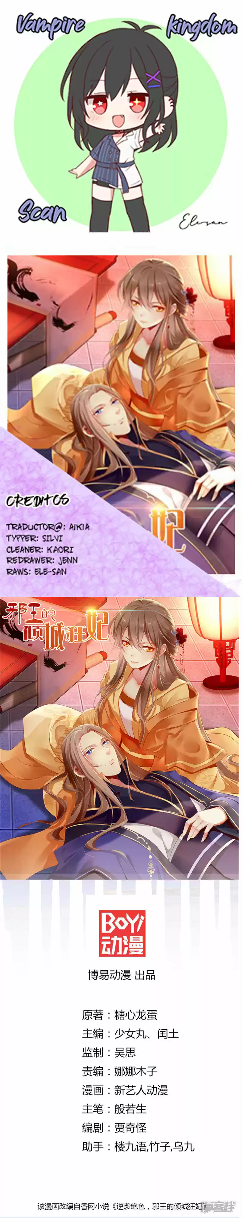 La Seductora Concubina Del Malvado Rey - Capítulo 8 - Página 1 - LectorTMOo