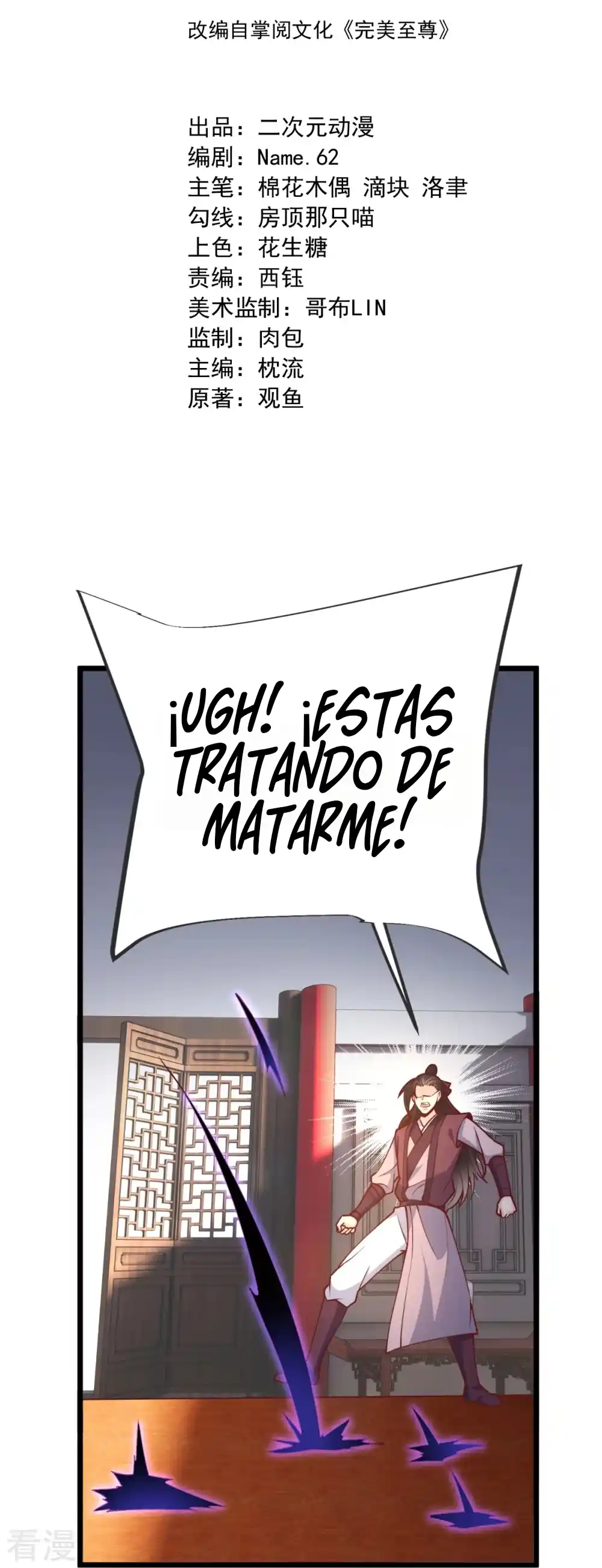 La Supremacía Del Emperador - Capítulo 21 - Página 2 - LectorTMOo