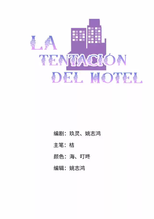 La Tentación Del Hotel - Capítulo 14 - Página 6 - LectorTMOo
