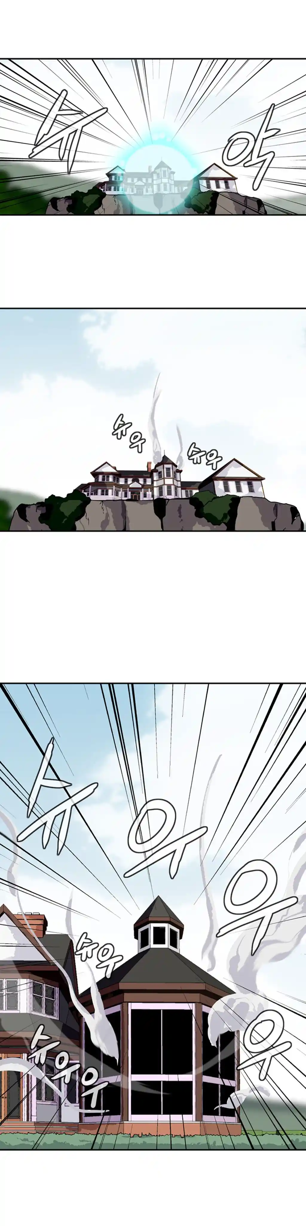 La Torre - Capítulo 29 - Página 1 - LectorTMOo