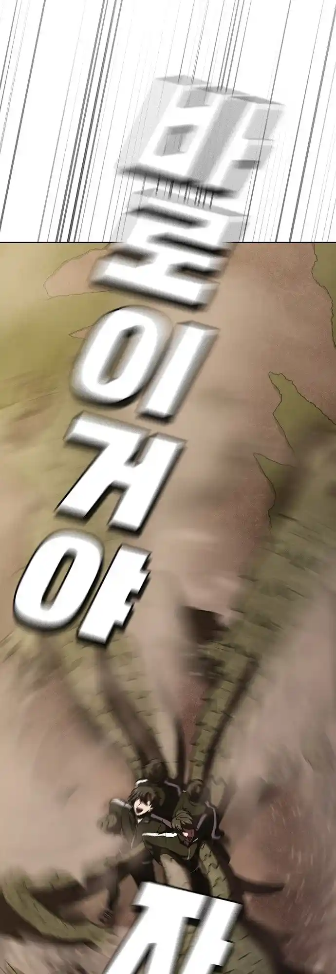 La Torre Tutorial Del Jugador Avanzado - Capítulo 15 - Página 48 - LectorTMOo