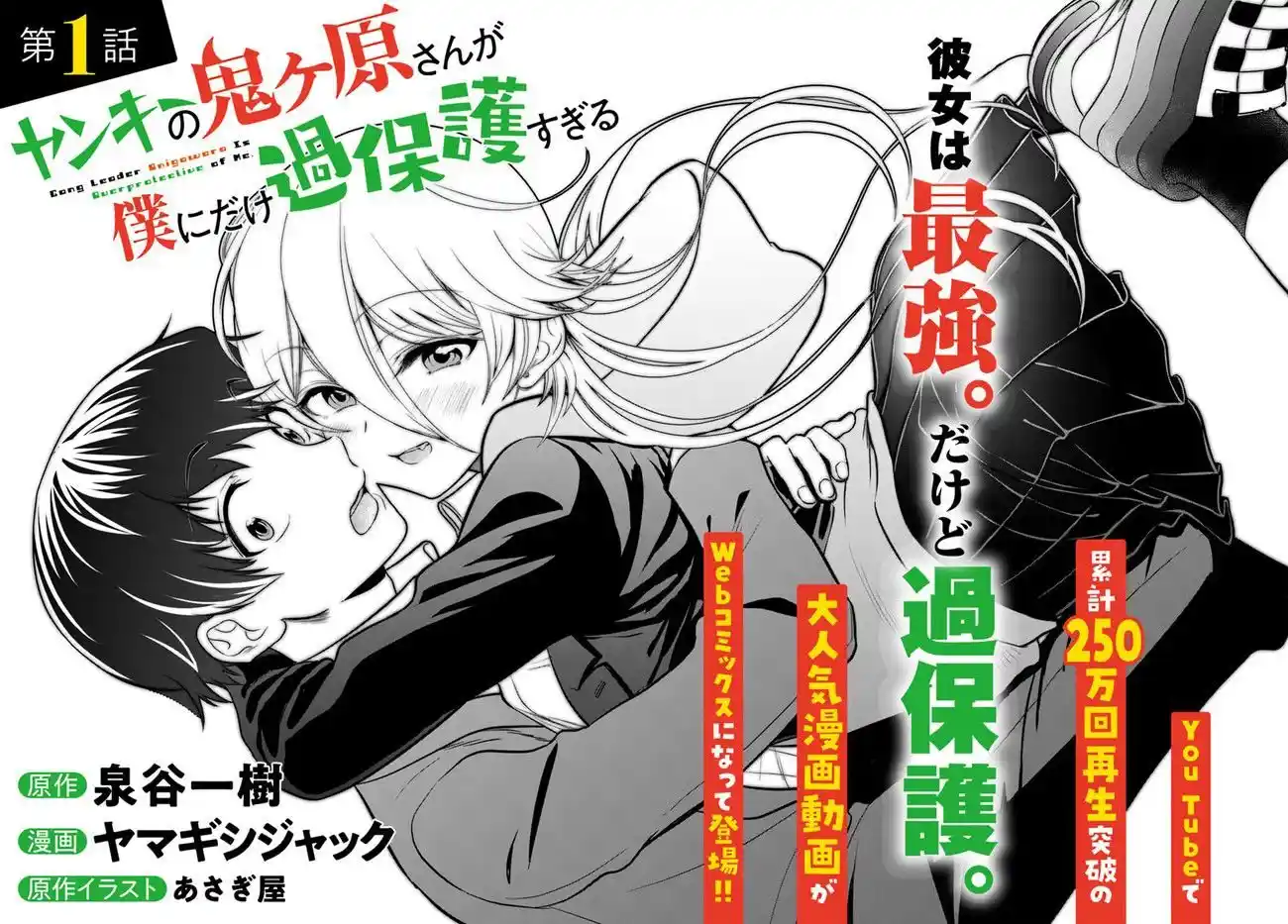 La Yankee Miharu-San Es Demasiado Sobreprotectora Solo Conmigo. - Capítulo 1 - Página 3 - LectorTMOo