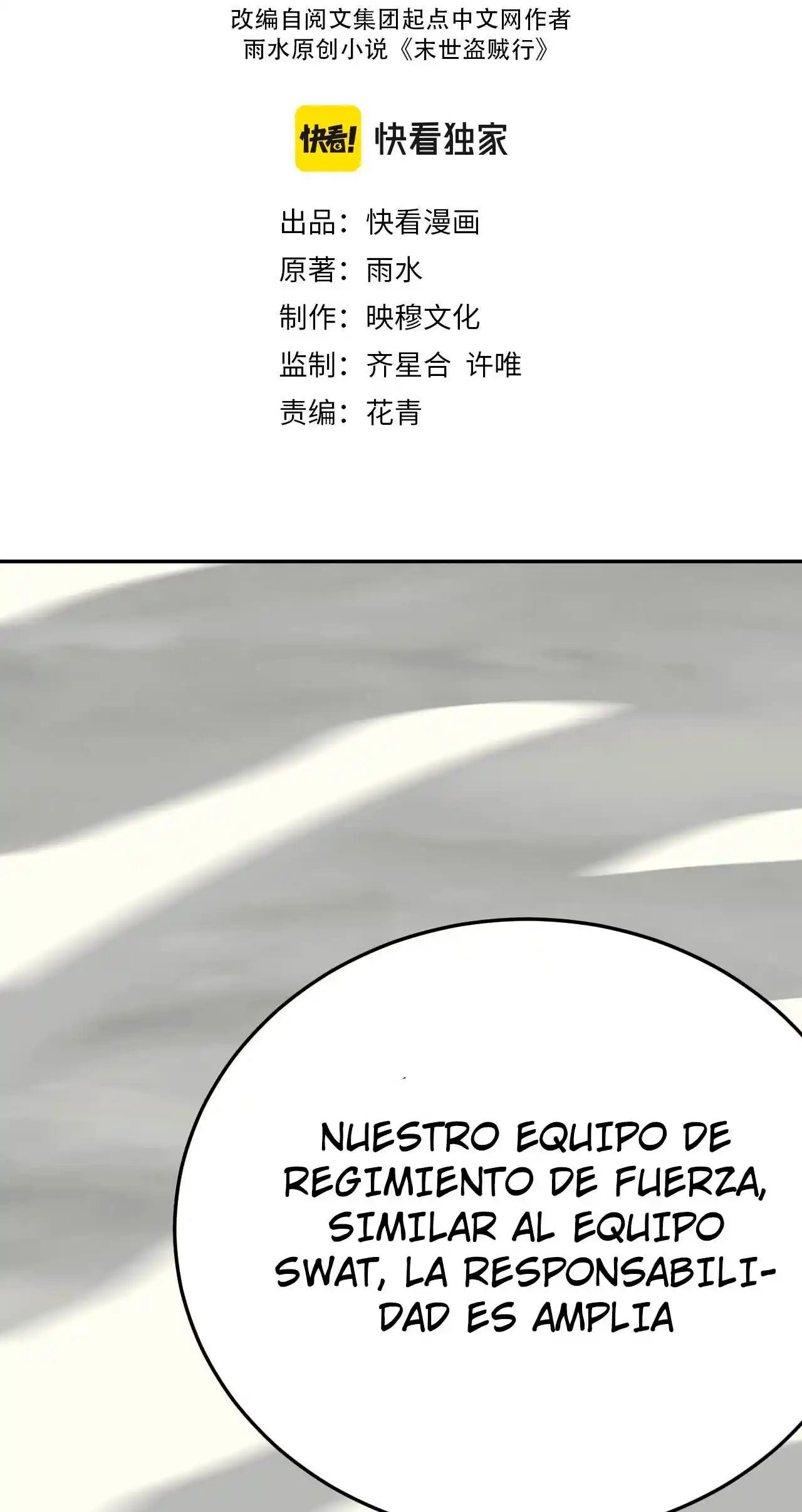 Ladrón Apocalíptico - Capítulo 100 - Página 6 - LectorTMOo