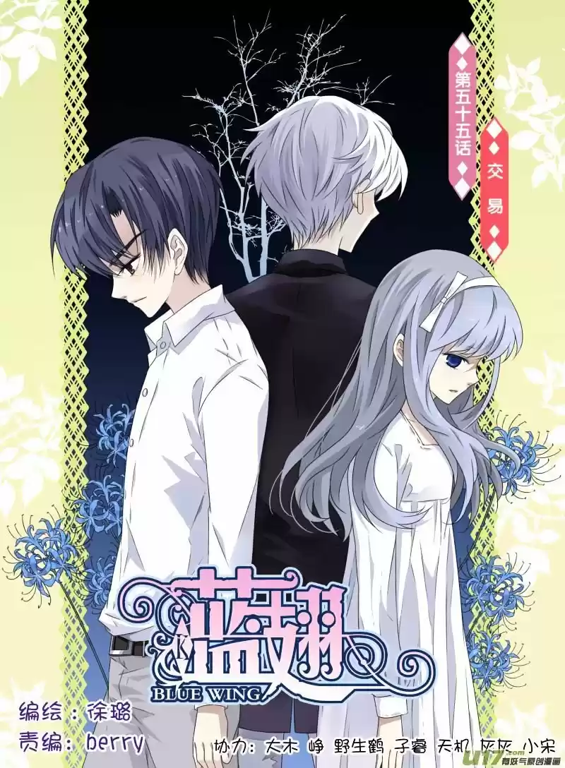 Lan Chi - Capítulo 55 - Página 1 - LectorTMOo