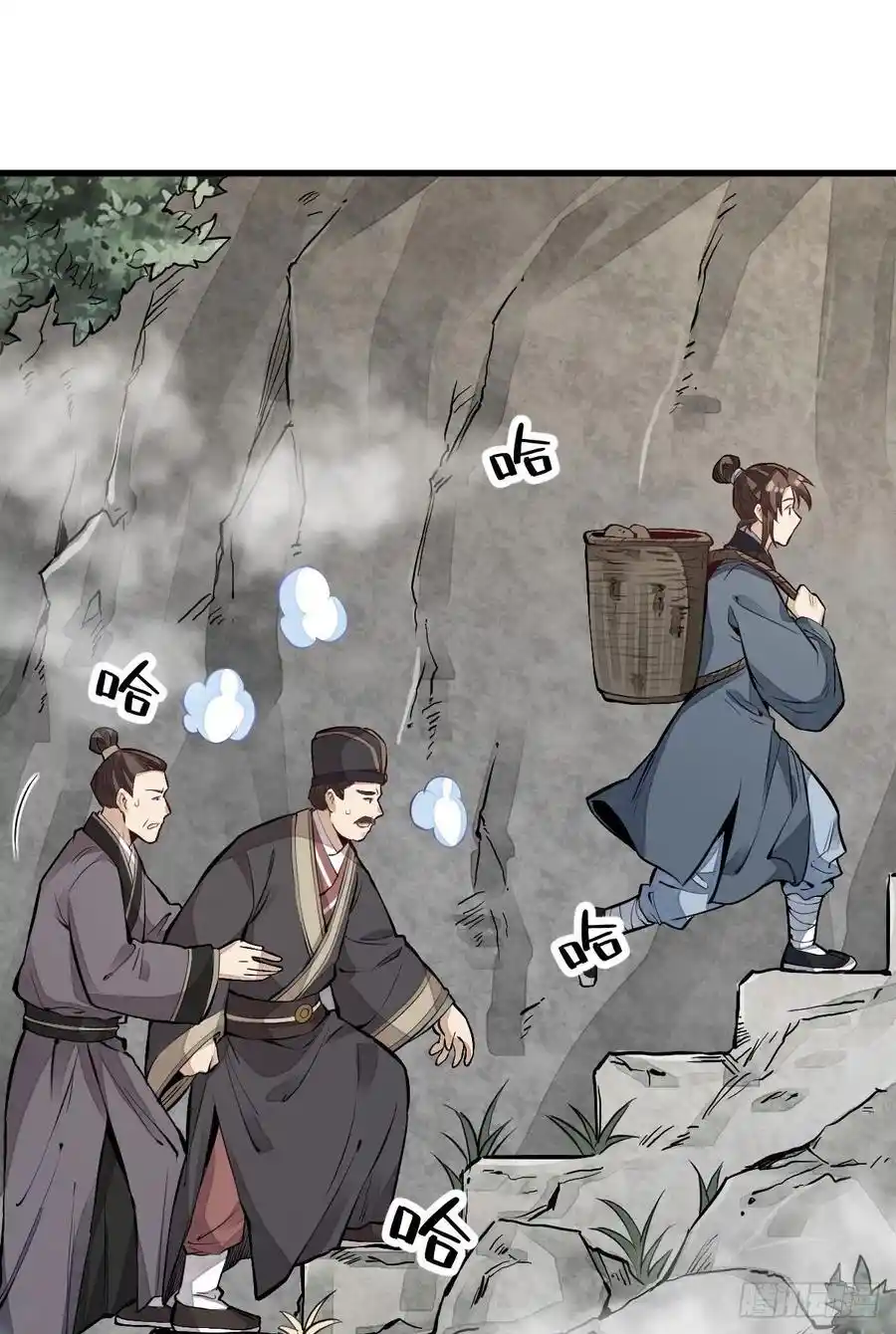 Lan Ke Qi Yuan - Capítulo 101 - Página 13 - LectorTMOo
