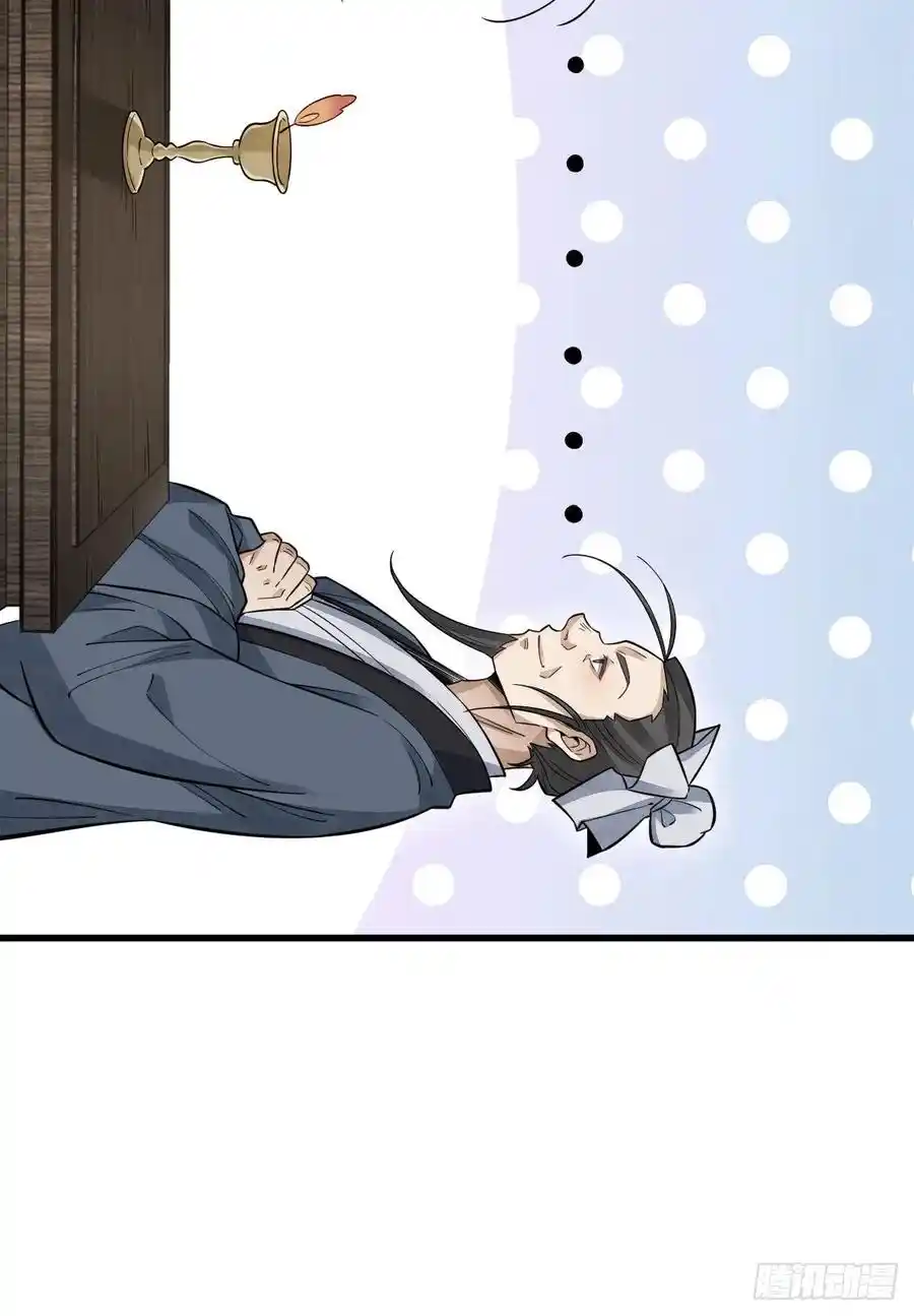 Lan Ke Qi Yuan - Capítulo 102 - Página 27 - LectorTMOo