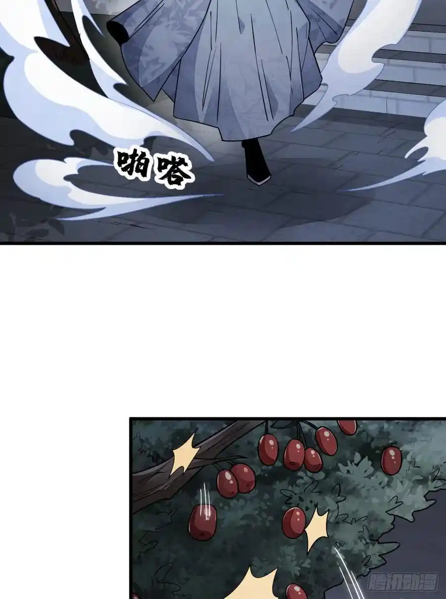 Lan Ke Qi Yuan - Capítulo 109 - Página 4 - LectorTMOo