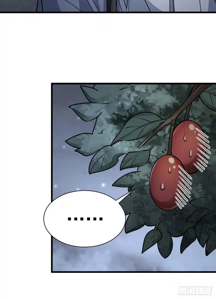 Lan Ke Qi Yuan - Capítulo 109 - Página 12 - LectorTMOo