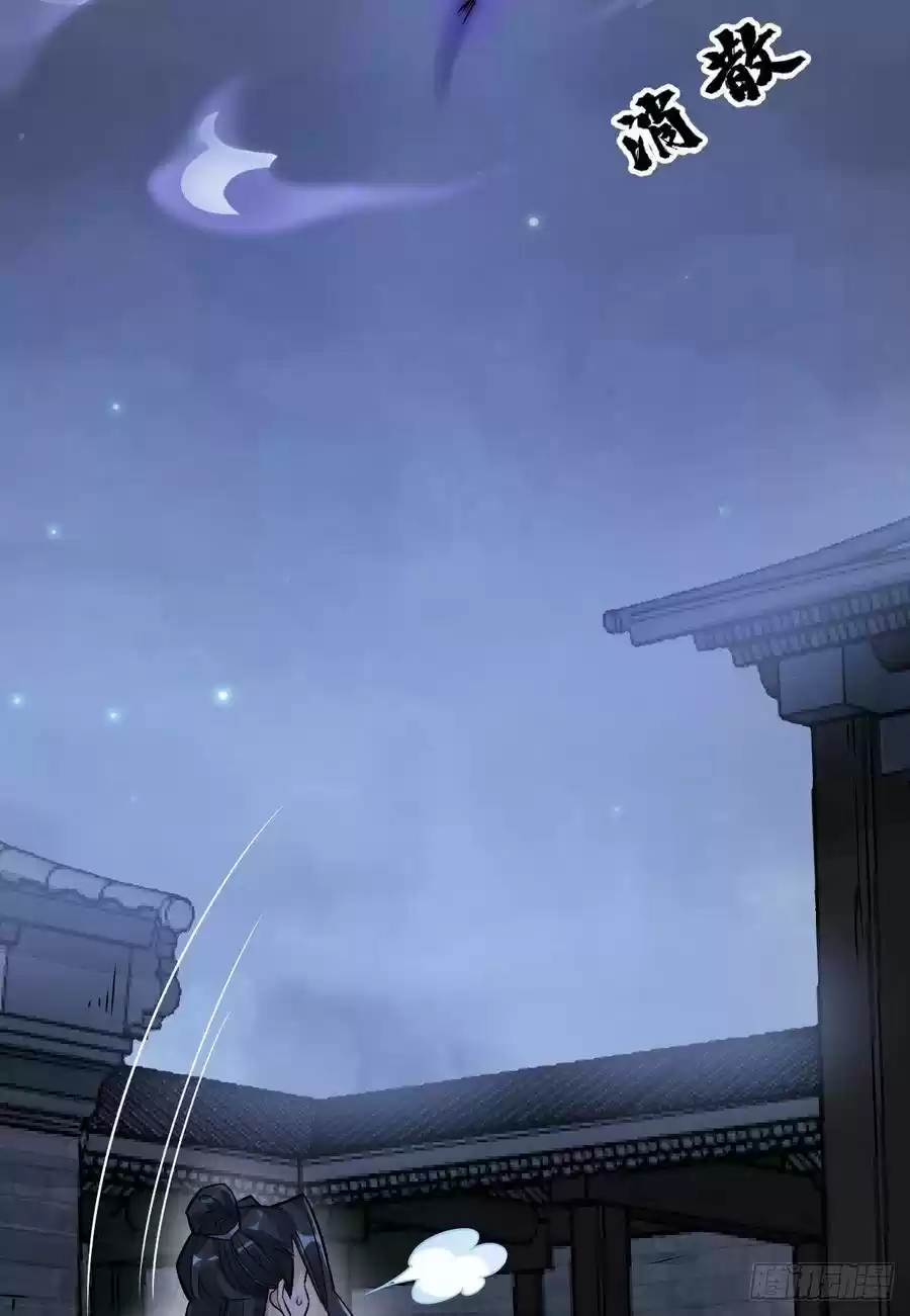Lan Ke Qi Yuan - Capítulo 11 - Página 37 - LectorTMOo