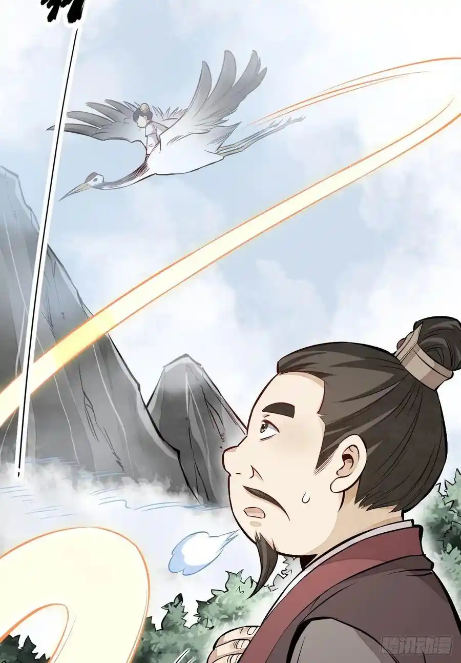 Lan Ke Qi Yuan - Capítulo 110 - Página 30 - LectorTMOo