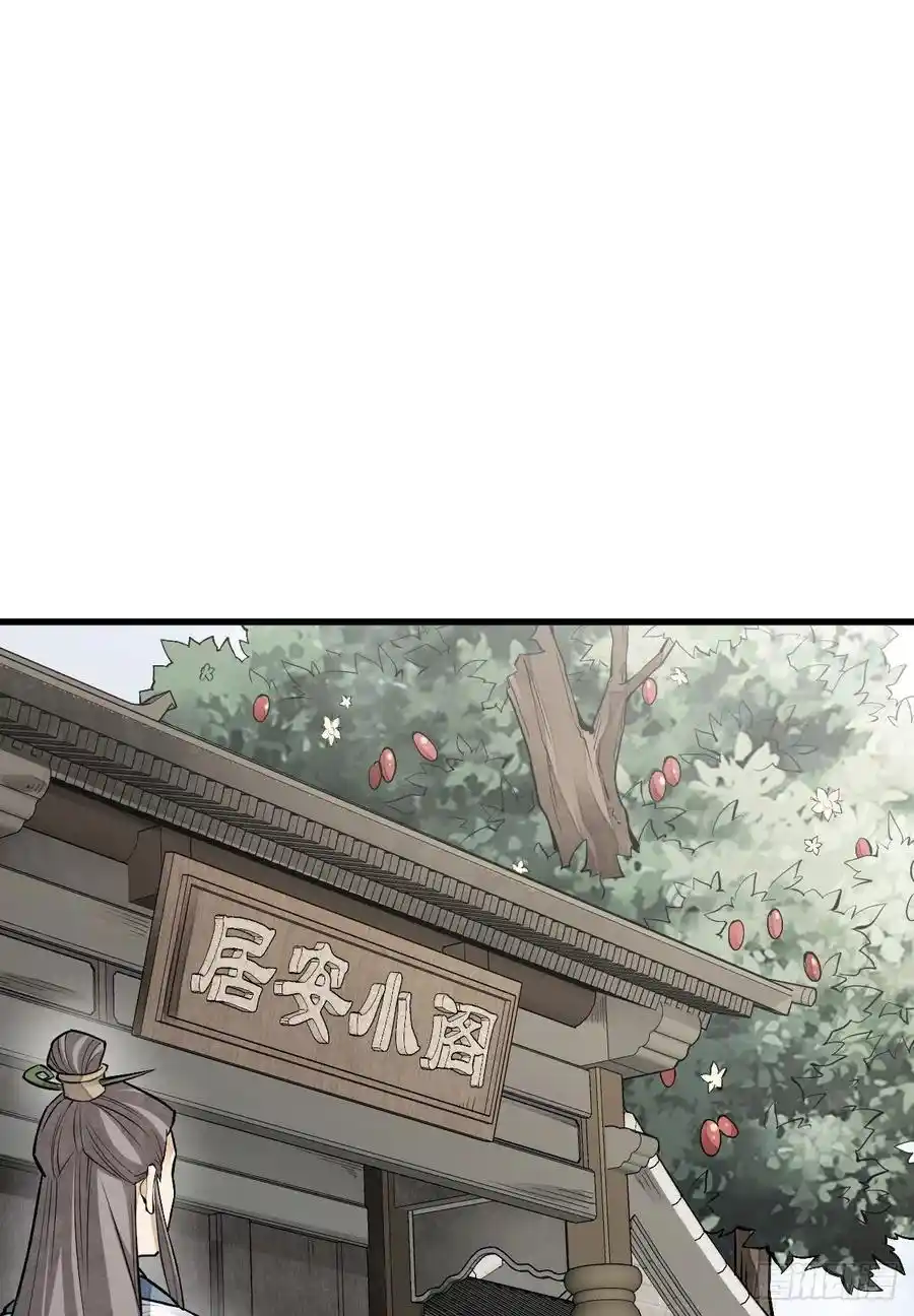 Lan Ke Qi Yuan - Capítulo 111 - Página 20 - LectorTMOo