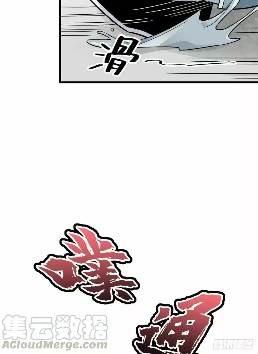 Lan Ke Qi Yuan - Capítulo 12 - Página 17 - LectorTMOo
