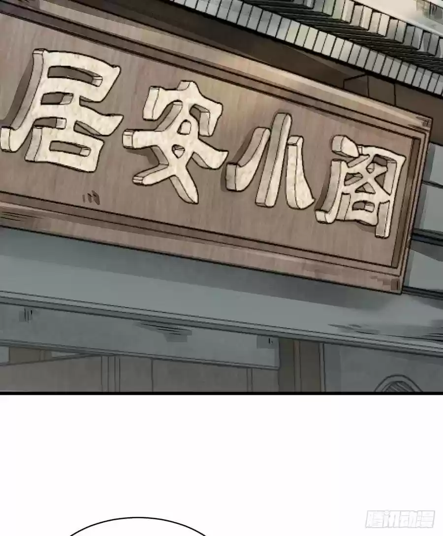 Lan Ke Qi Yuan - Capítulo 12 - Página 31 - LectorTMOo