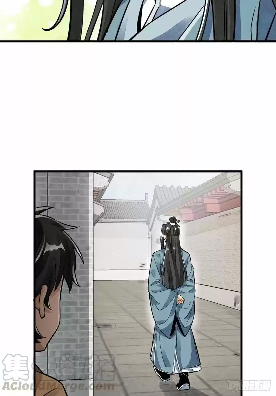 Lan Ke Qi Yuan - Capítulo 12 - Página 53 - LectorTMOo
