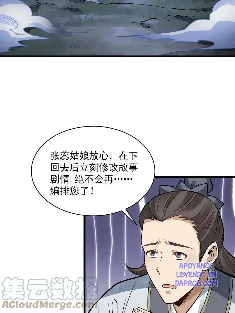 Lan Ke Qi Yuan - Capítulo 143 - Página 4 - LectorTMOo