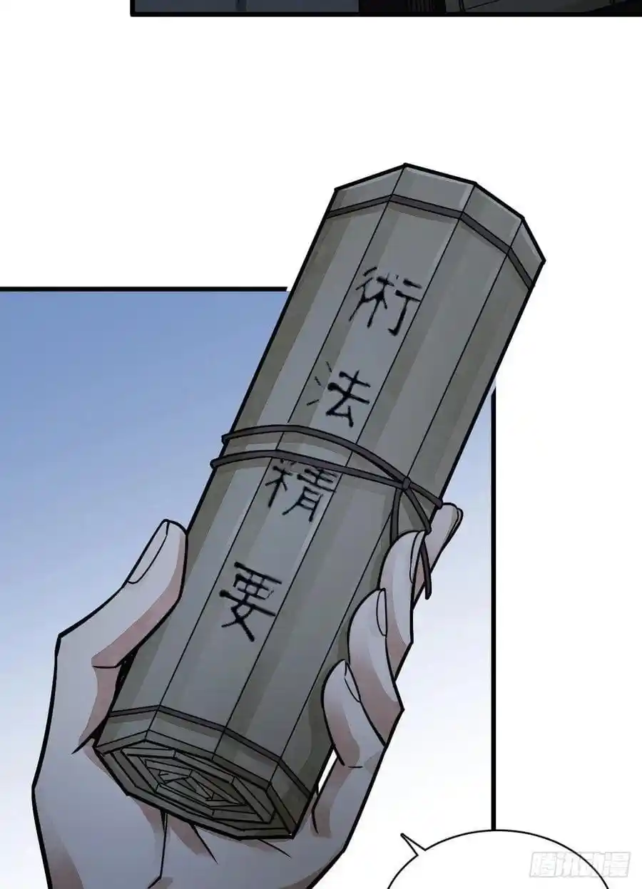 Lan Ke Qi Yuan - Capítulo 16 - Página 28 - LectorTMOo