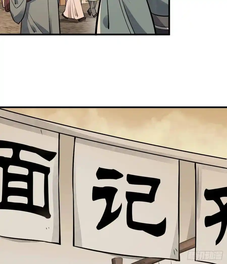 Lan Ke Qi Yuan - Capítulo 17 - Página 6 - LectorTMOo