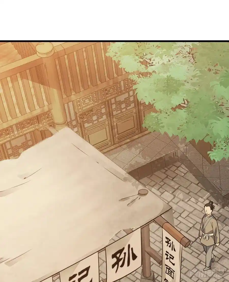 Lan Ke Qi Yuan - Capítulo 17 - Página 51 - LectorTMOo