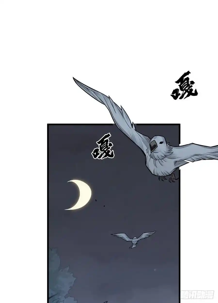 Lan Ke Qi Yuan - Capítulo 18 - Página 27 - LectorTMOo