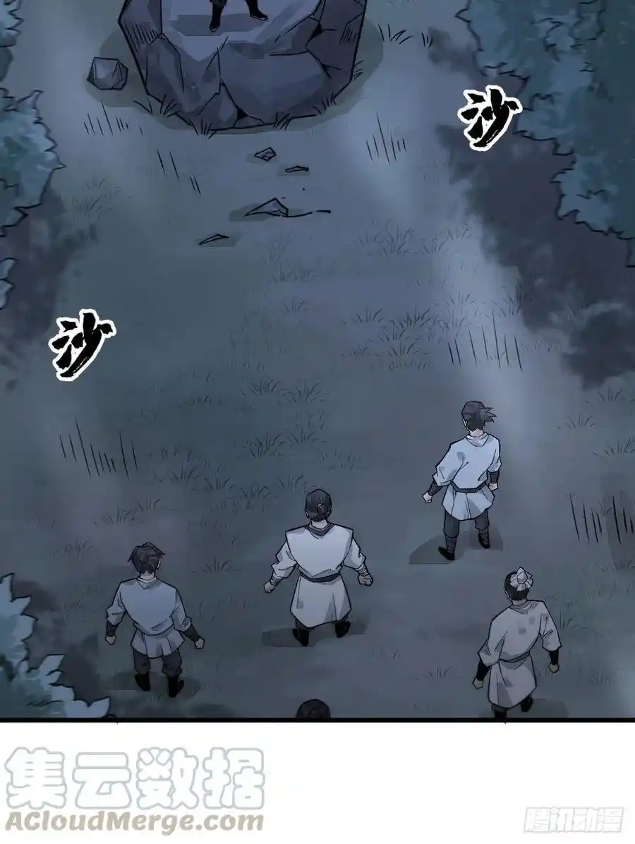 Lan Ke Qi Yuan - Capítulo 19 - Página 20 - LectorTMOo