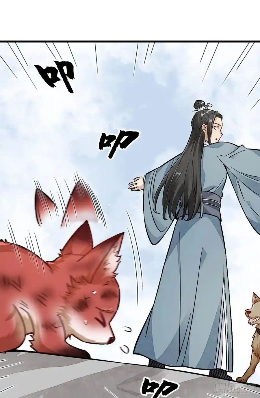 Lan Ke Qi Yuan - Capítulo 20 - Página 25 - LectorTMOo