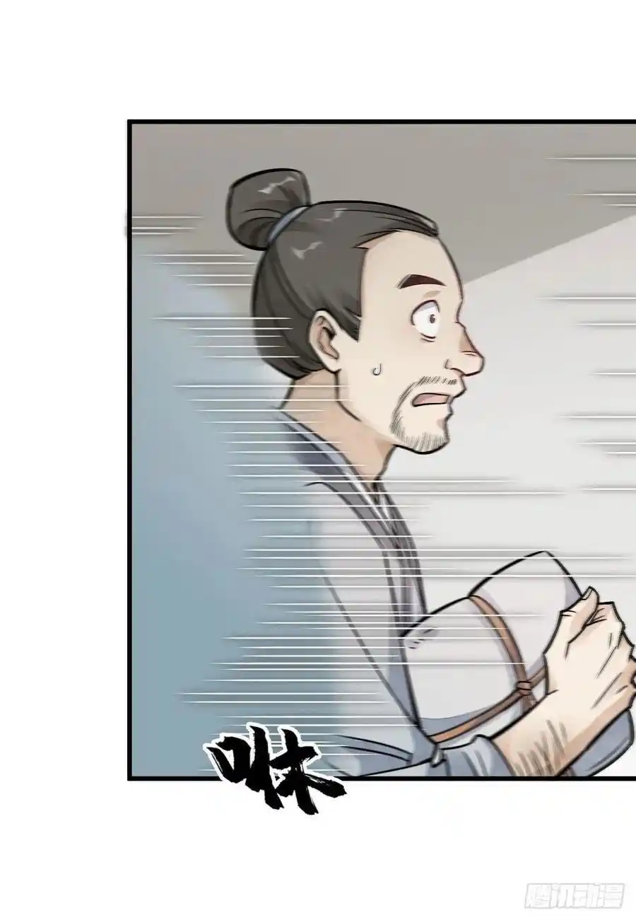 Lan Ke Qi Yuan - Capítulo 20 - Página 45 - LectorTMOo