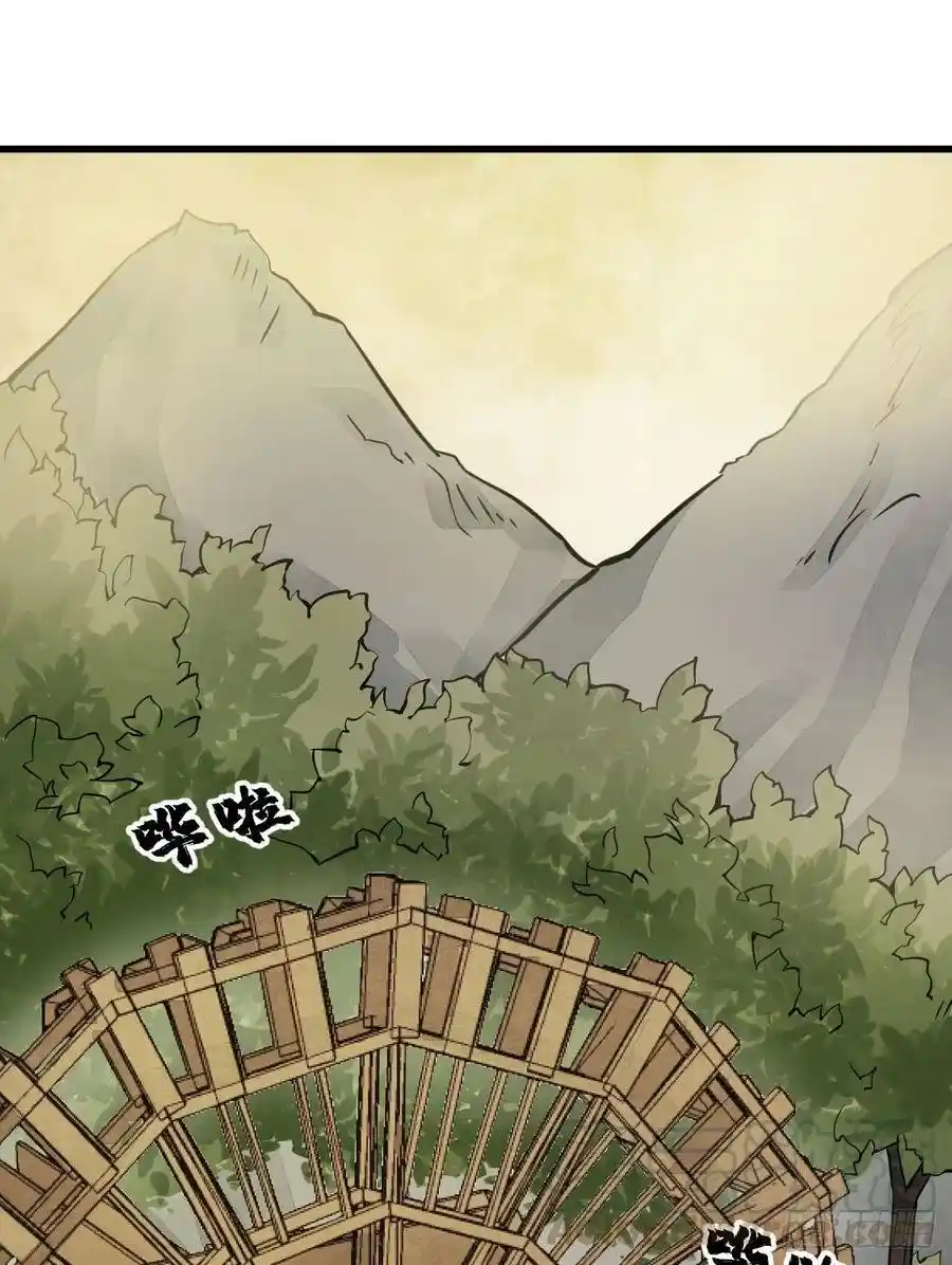 Lan Ke Qi Yuan - Capítulo 23 - Página 29 - LectorTMOo