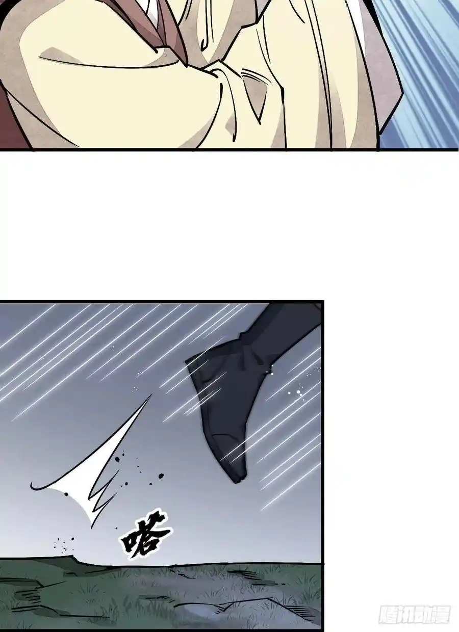 Lan Ke Qi Yuan - Capítulo 26 - Página 33 - LectorTMOo