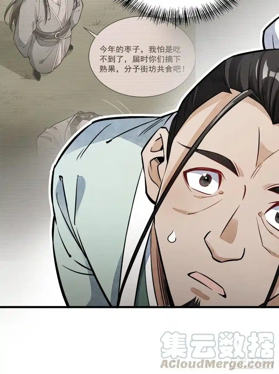Lan Ke Qi Yuan - Capítulo 29 - Página 11 - LectorTMOo