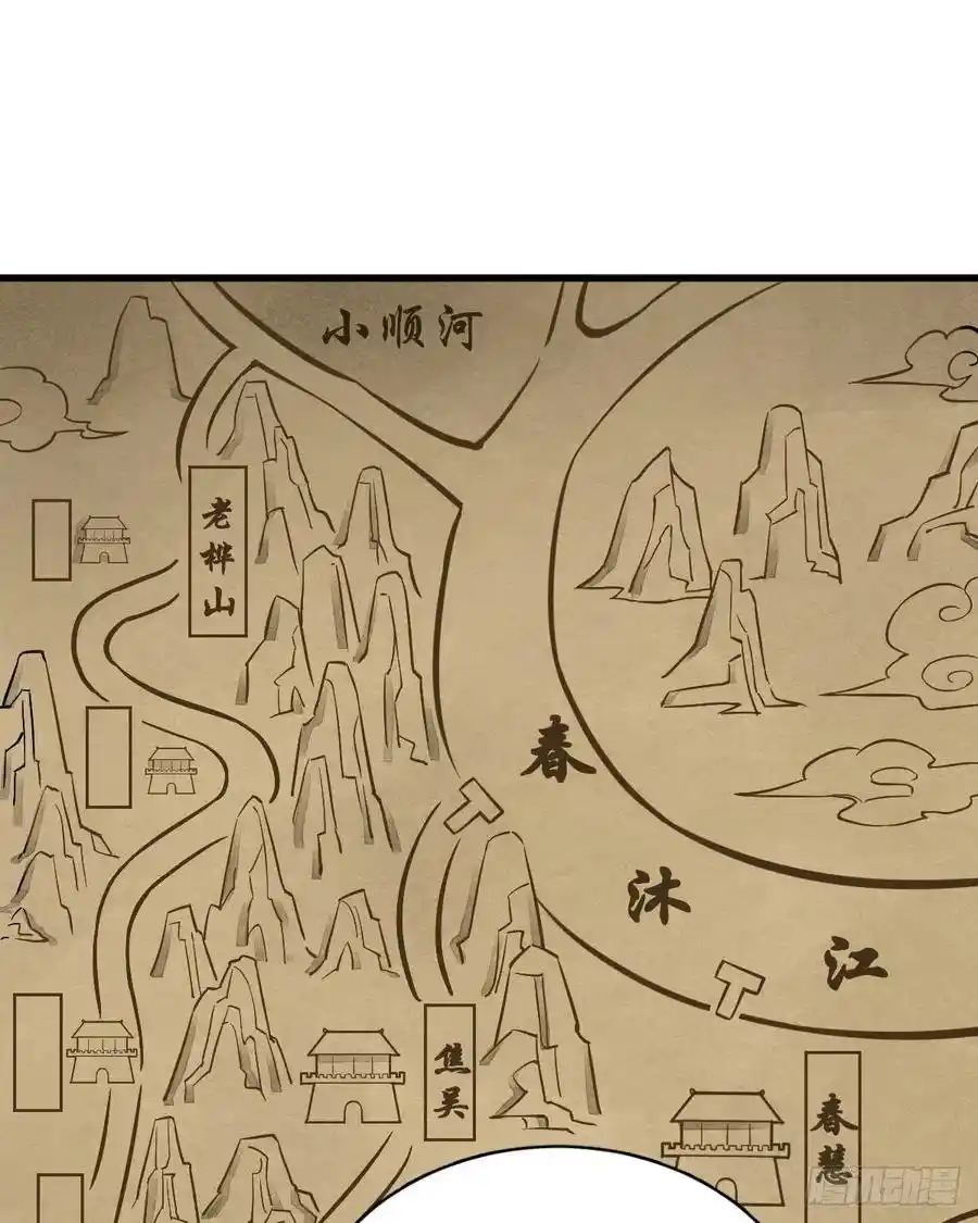 Lan Ke Qi Yuan - Capítulo 29 - Página 34 - LectorTMOo