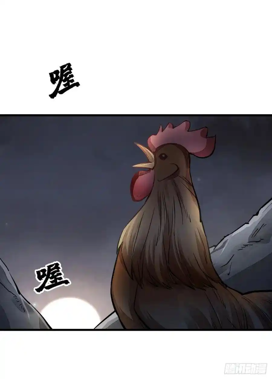 Lan Ke Qi Yuan - Capítulo 30 - Página 31 - LectorTMOo