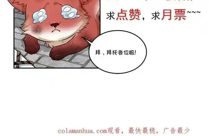 Lan Ke Qi Yuan - Capítulo 309 - Página 8 - LectorTMOo
