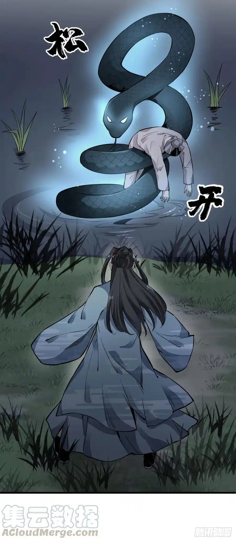 Lan Ke Qi Yuan - Capítulo 31 - Página 26 - LectorTMOo