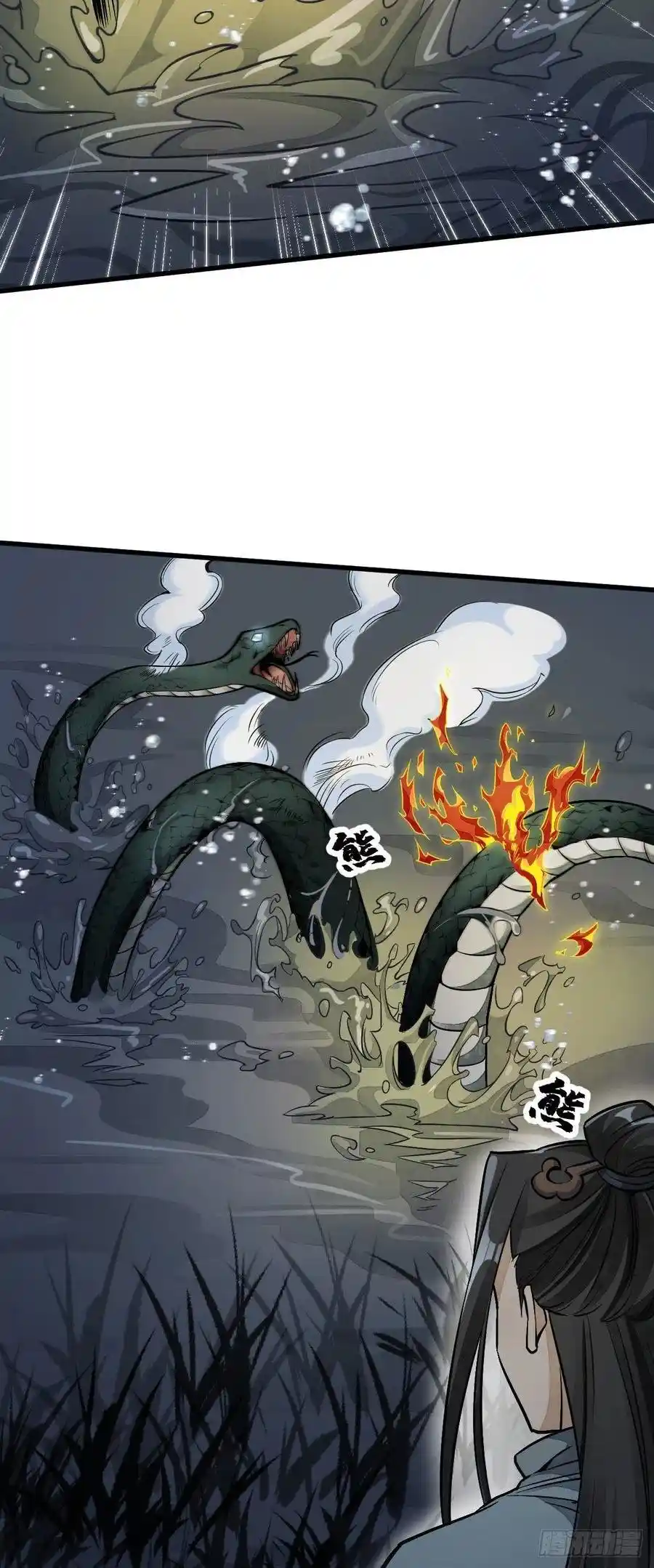 Lan Ke Qi Yuan - Capítulo 31 - Página 39 - LectorTMOo