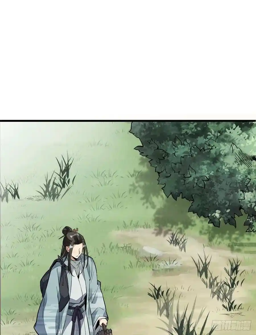 Lan Ke Qi Yuan - Capítulo 32 - Página 45 - LectorTMOo