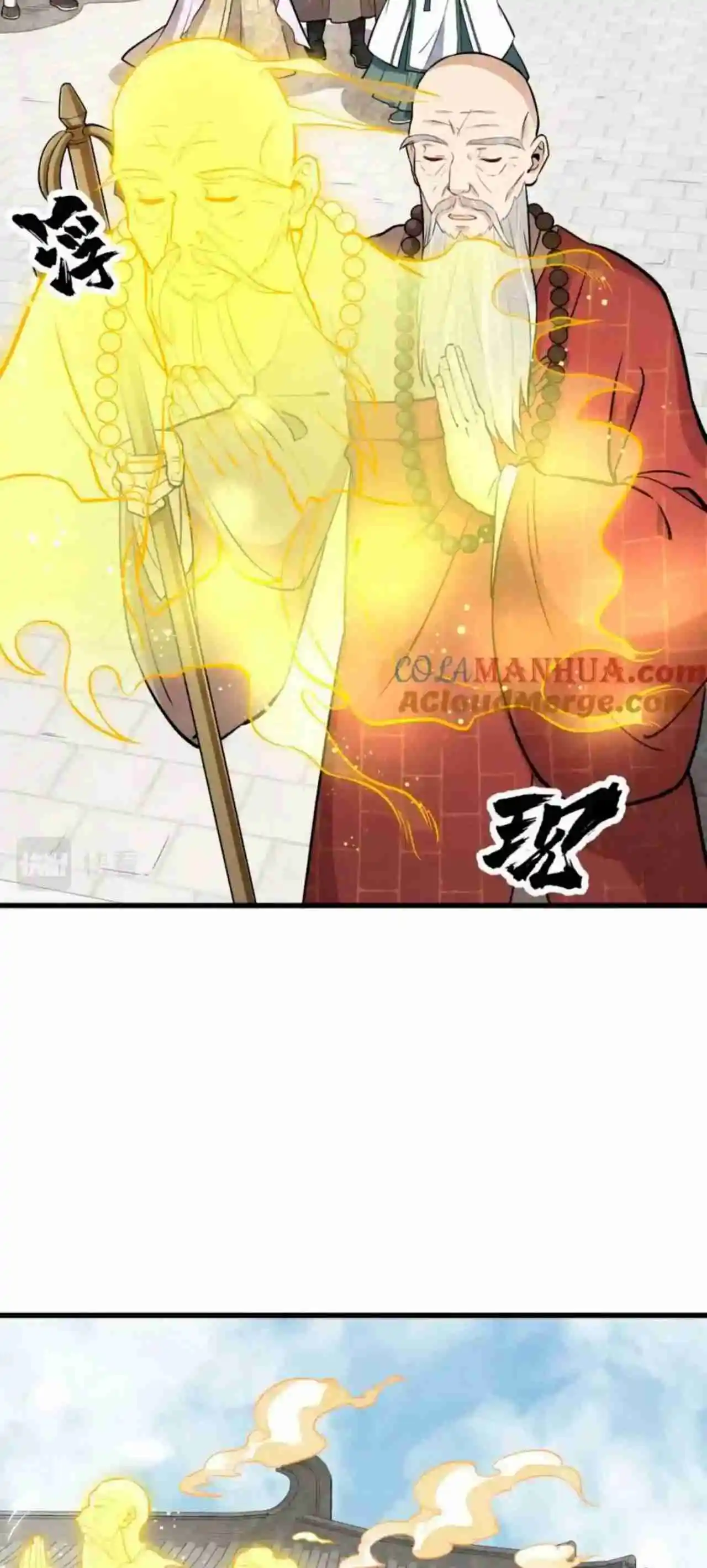 Lan Ke Qi Yuan - Capítulo 355 - Página 2 - LectorTMOo