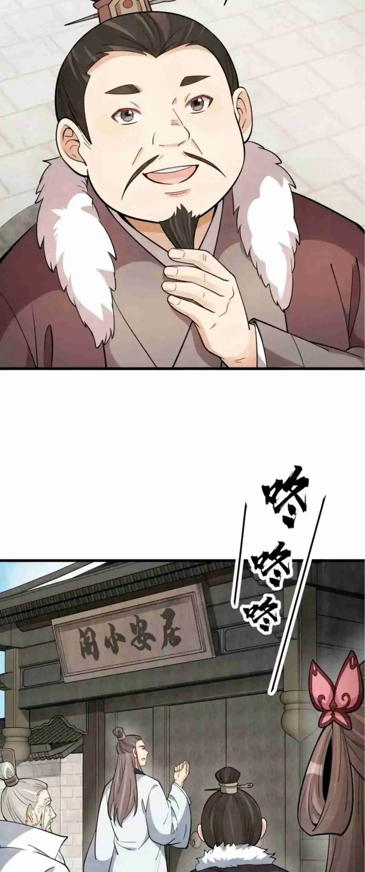 Lan Ke Qi Yuan - Capítulo 378 - Página 14 - LectorTMOo