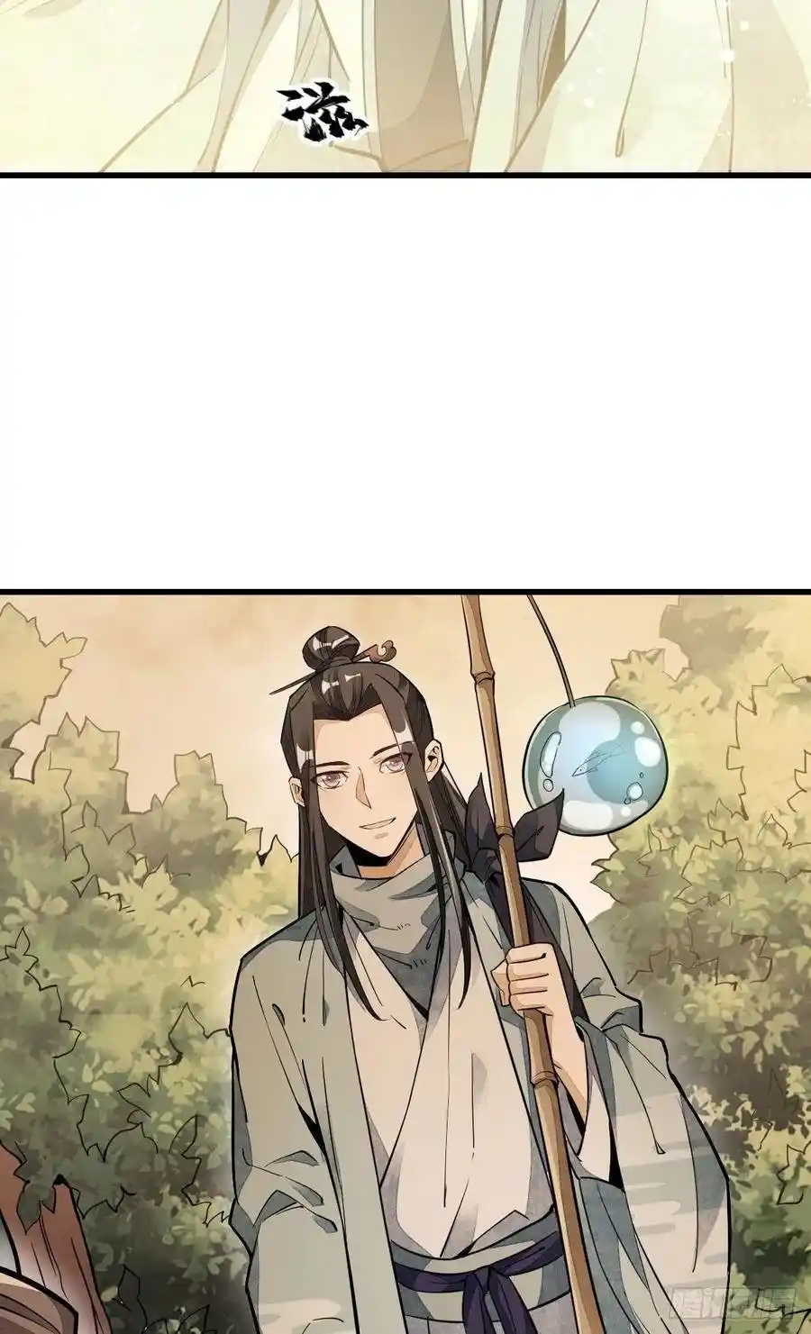 Lan Ke Qi Yuan - Capítulo 39 - Página 19 - LectorTMOo