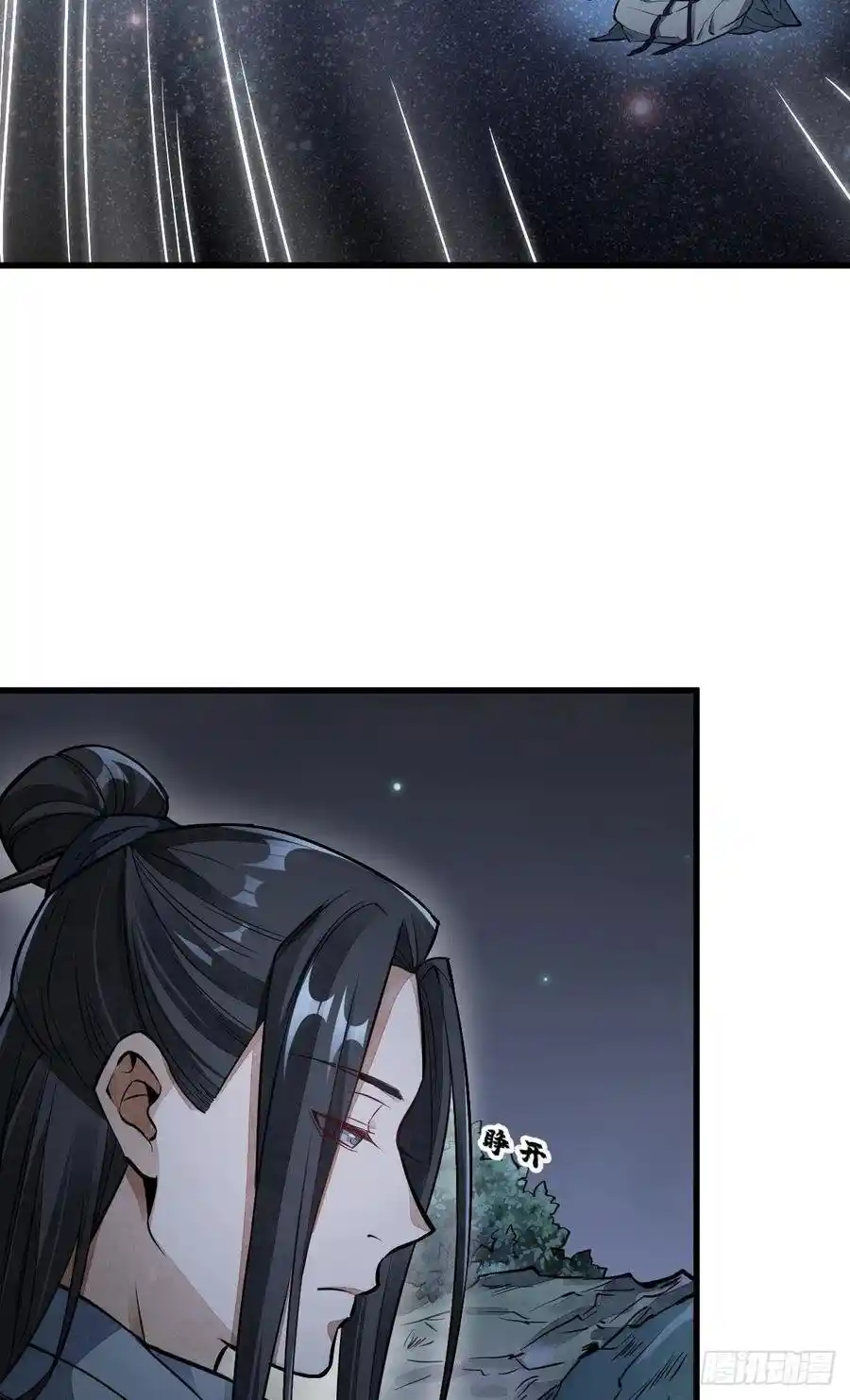 Lan Ke Qi Yuan - Capítulo 40 - Página 21 - LectorTMOo